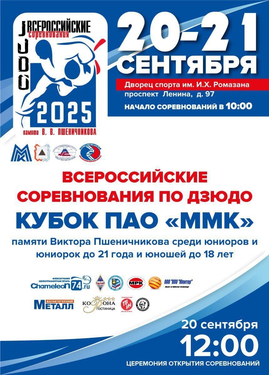 В эти выходные (20-21 сентября) во дворце спорта им. И.Х. Ромазана (пр