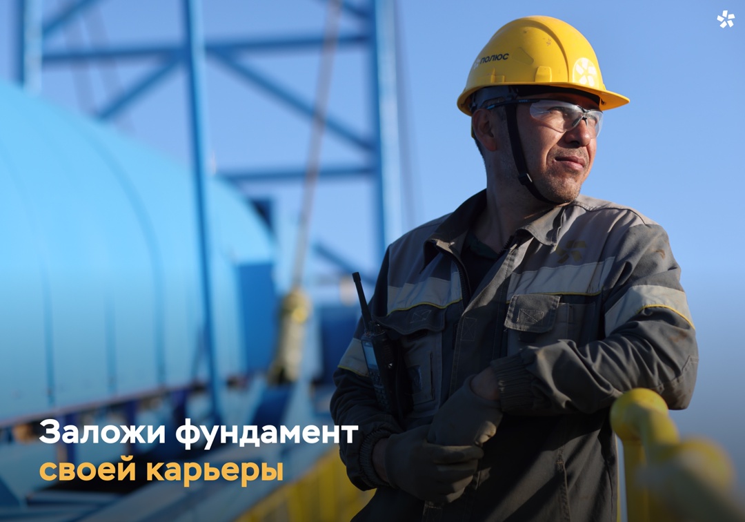 «Полюс Резерв» приглашает мастеров для работы вахтовым методом.