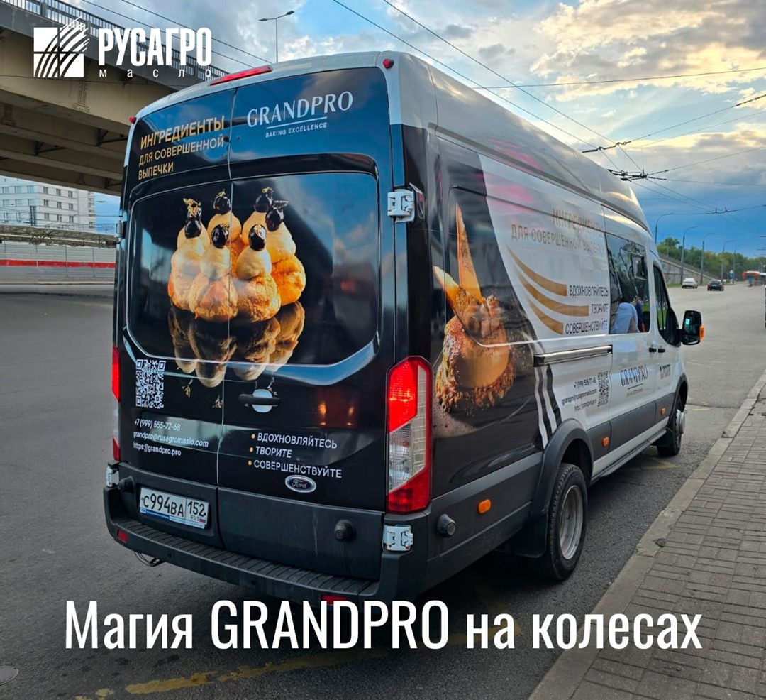 Команда GRANDPRO всегда старается сделать взаимодействие клиента с брендом максимально комфортным