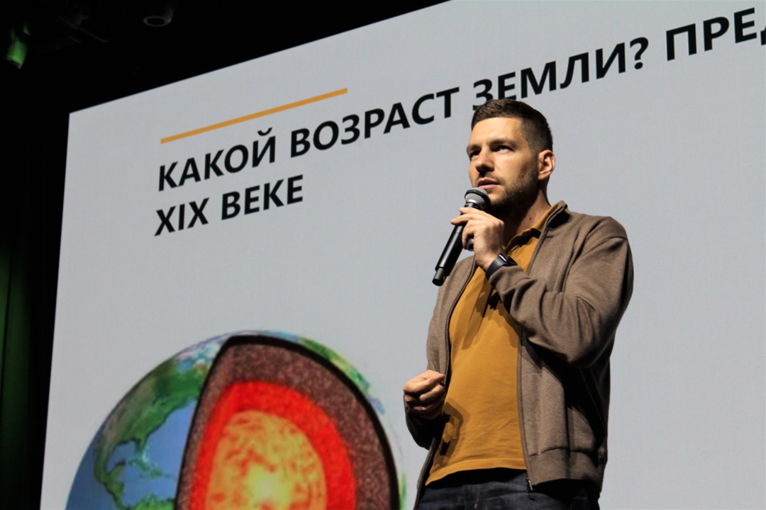 Что скрывает наша планета? В Альметьевске стартовал новый сезон городского лектория «Open science», который Татнефть организовала вместе с ALMET TECH.