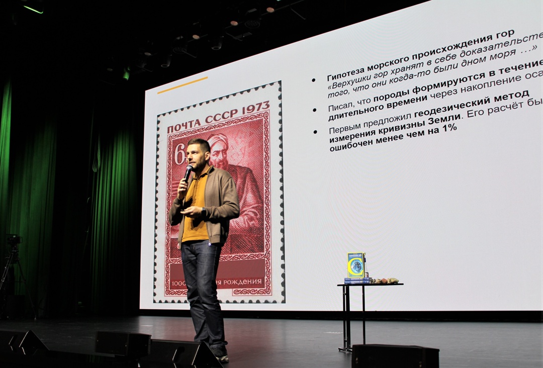 Что скрывает наша планета? В Альметьевске стартовал новый сезон городского лектория «Open science», который Татнефть организовала вместе с ALMET TECH.