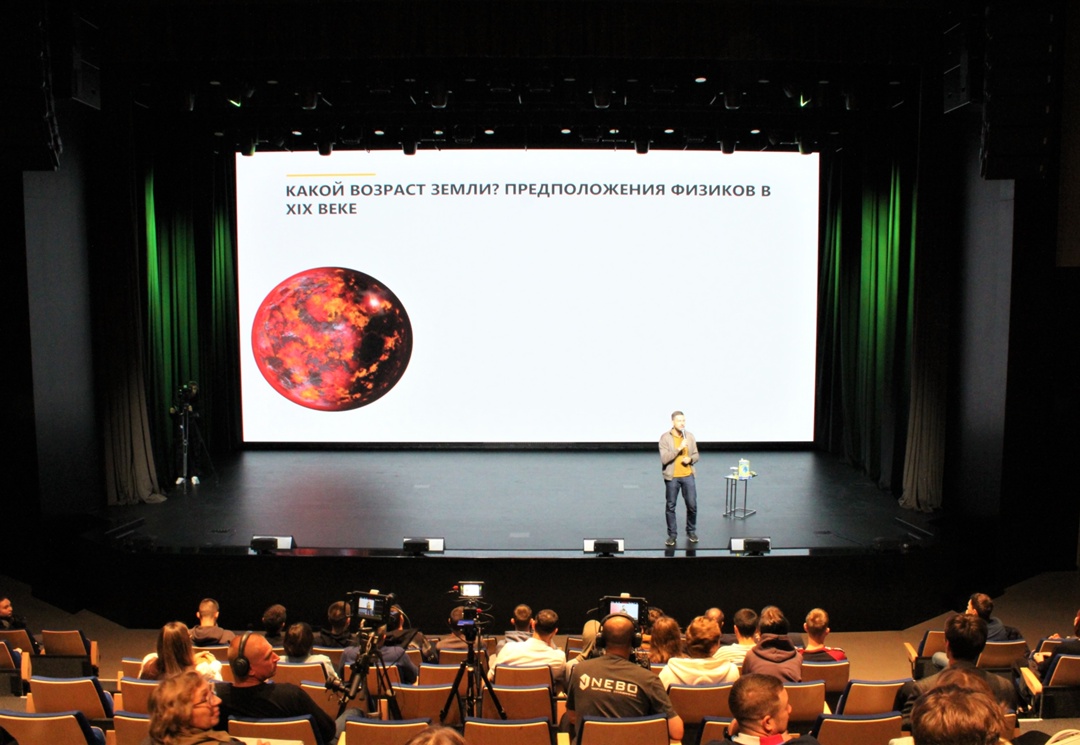 Что скрывает наша планета? В Альметьевске стартовал новый сезон городского лектория «Open science», который Татнефть организовала вместе с ALMET TECH.