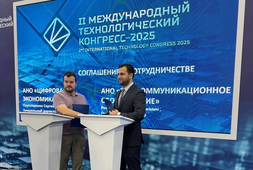 АНО «Цифровая экономика» и АНО «Консорциум «Телекоммуникационное оборудование» подписали соглашение о стратегическом партнерстве