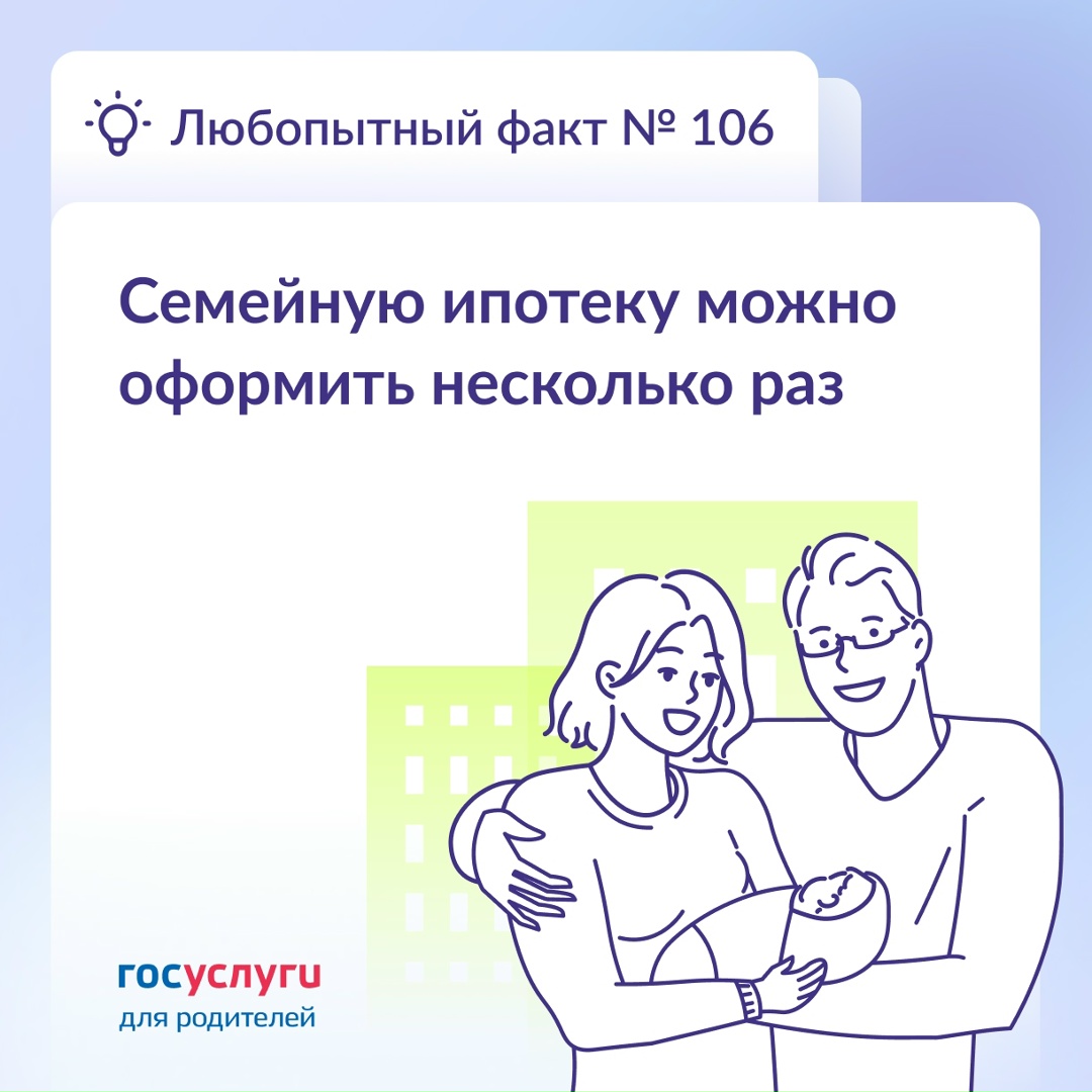 2 условия для повторной Семейной ипотеки