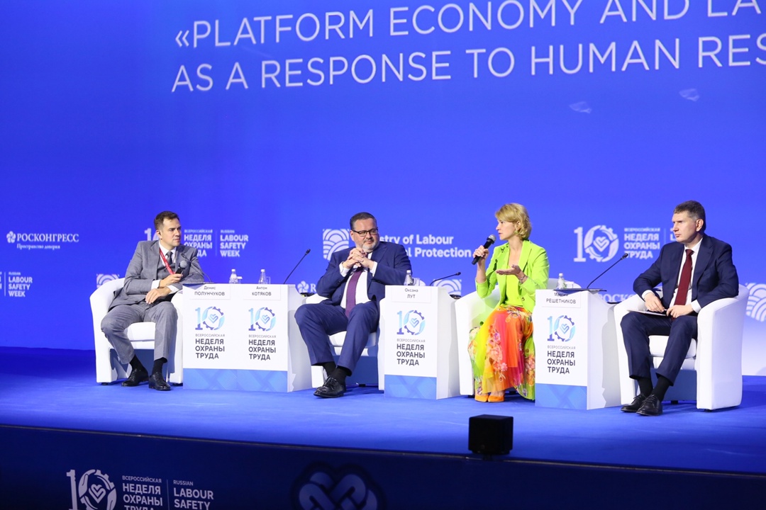На ВНОТ-2025 обсудили вопросы производительности труда и платформенной занятости.