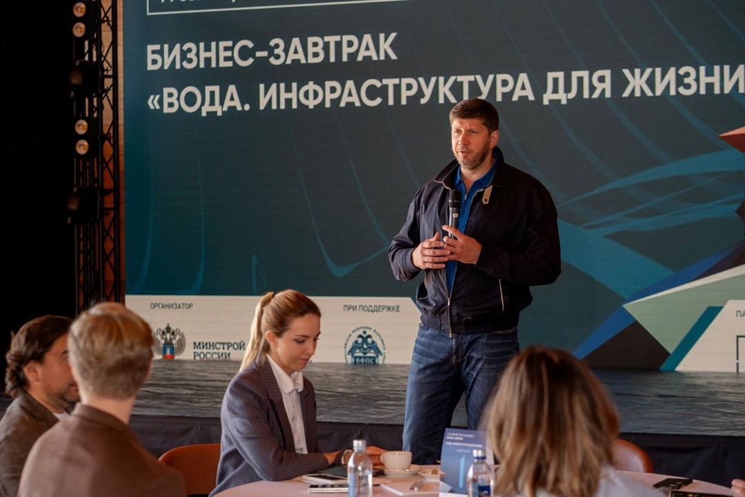 Развитие водной и прибрежной инфраструктуры рассмотрели на деловом завтраке «Вода. Инфраструктура для жизни»