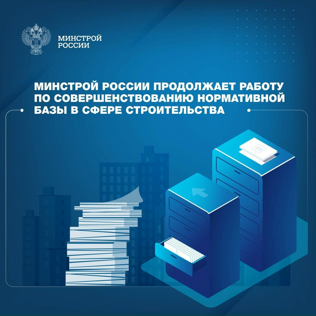 В рамках работы по актуализации сметных нормативов утверждены изменения в Методику определения дополнительных затрат при производстве работ в зимнее время,…