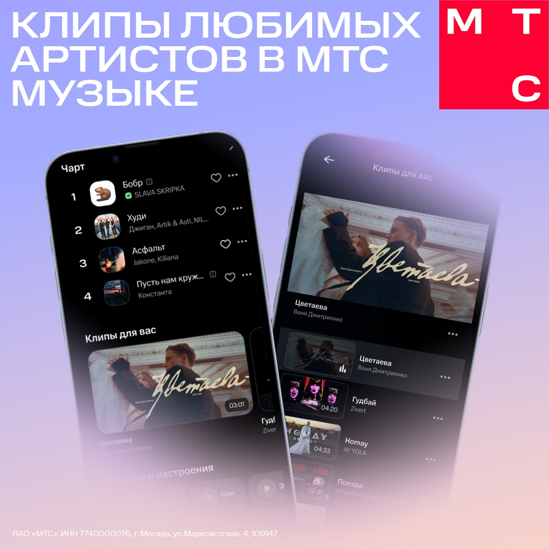 Ваша музыкальная лента уже готова! В МТС Музыке вышло обновление, которое точно нельзя пропустить: