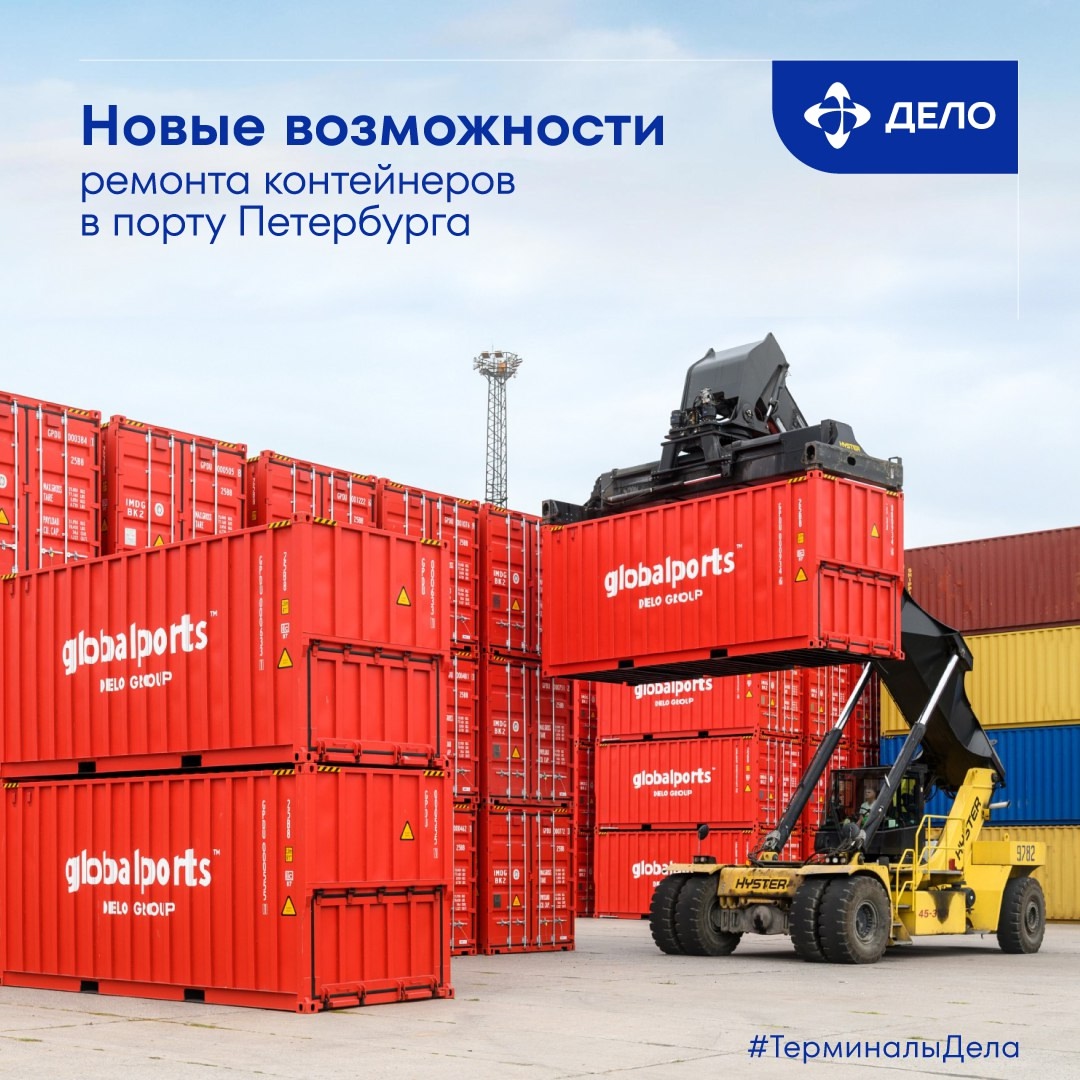Быстрее и экономичнее — ТО контейнеров по-новому