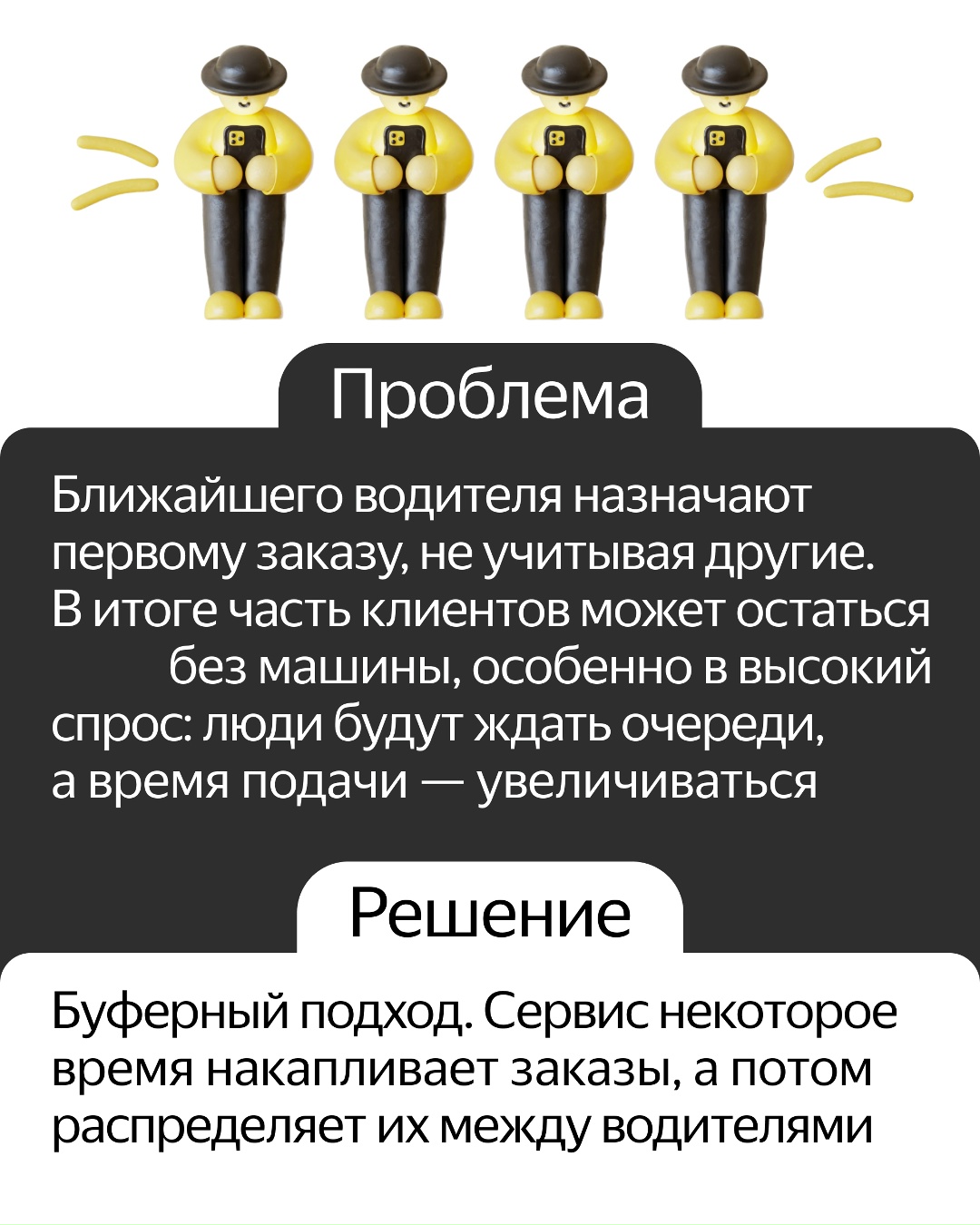 За поиском водителя в Яндекс Такси стоит целый алгоритм — машина выбирается не случайно