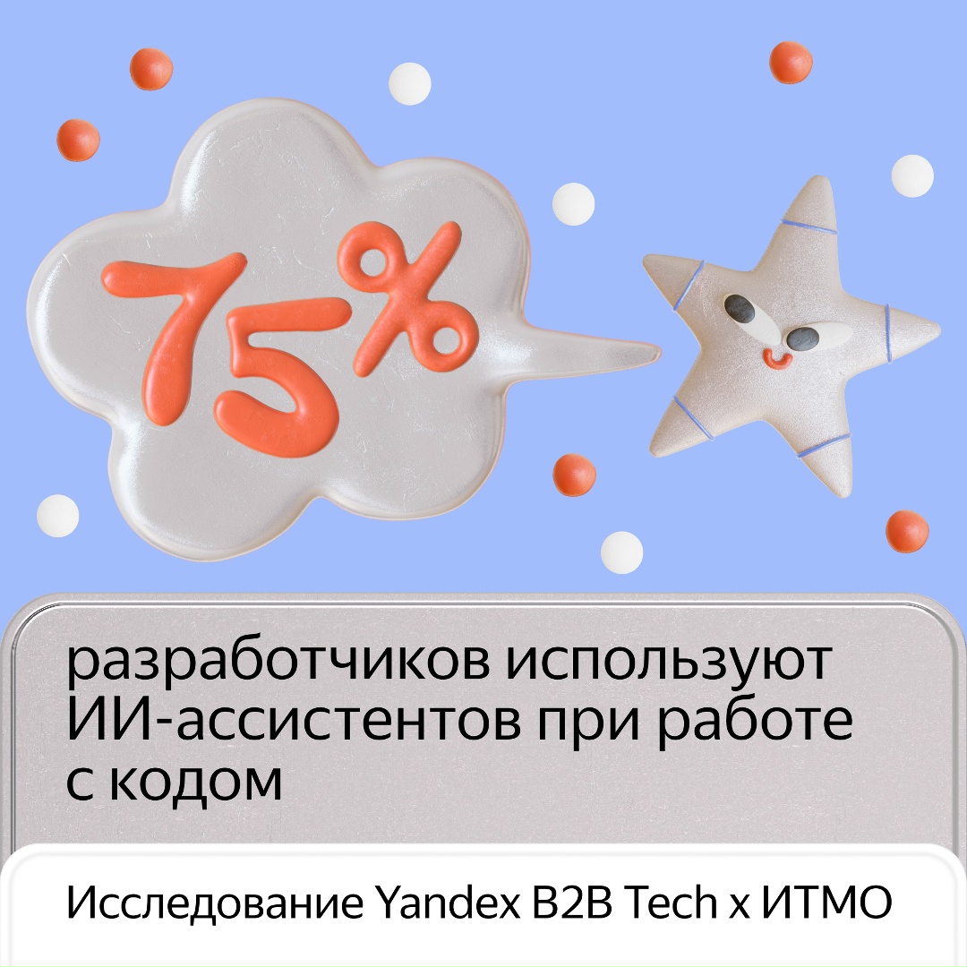 Сколько разработчиков на самом деле используют кодовых ассистентов
