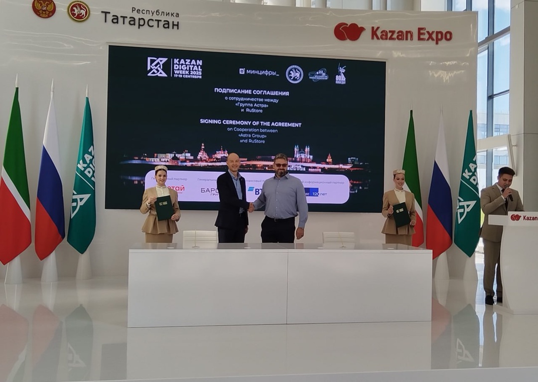 ️ Первые результаты с Kazan Digital Week - 2025 уже есть. В мобильной Astra Linux появится свой магазин приложений!