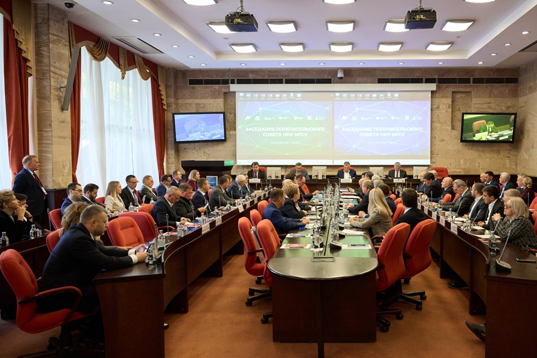 Марат Хуснуллин провел заседание попечительского совета МГСУ.