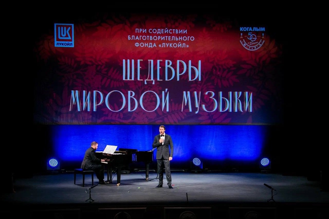 Классика для Югры Звёзды оперы поздравляют базовые города ЛУКОЙЛа с юбилеями: лет — Когалыму и лет — Лангепасу.