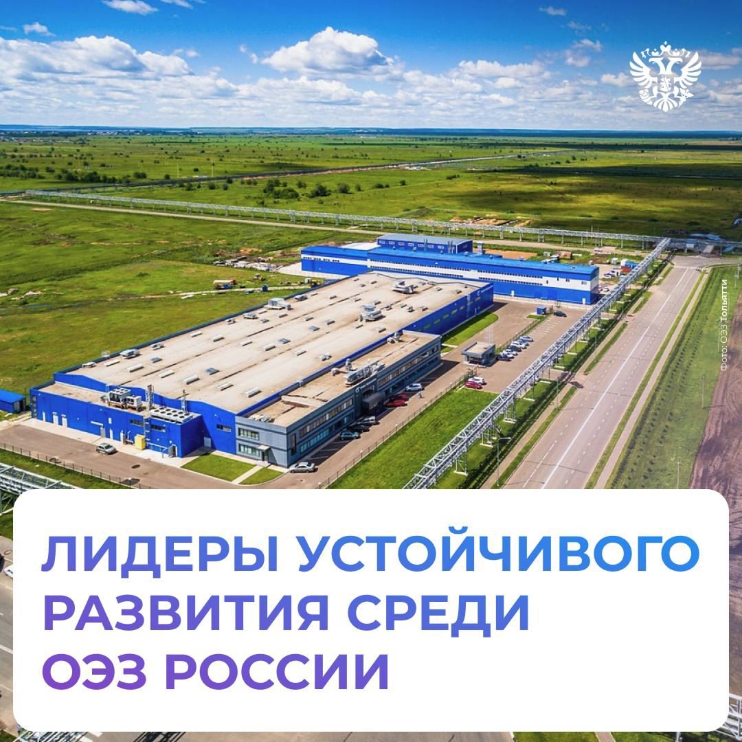 Какая ОЭЗ в России самая экологичная, а какая — самая социально ответственная?