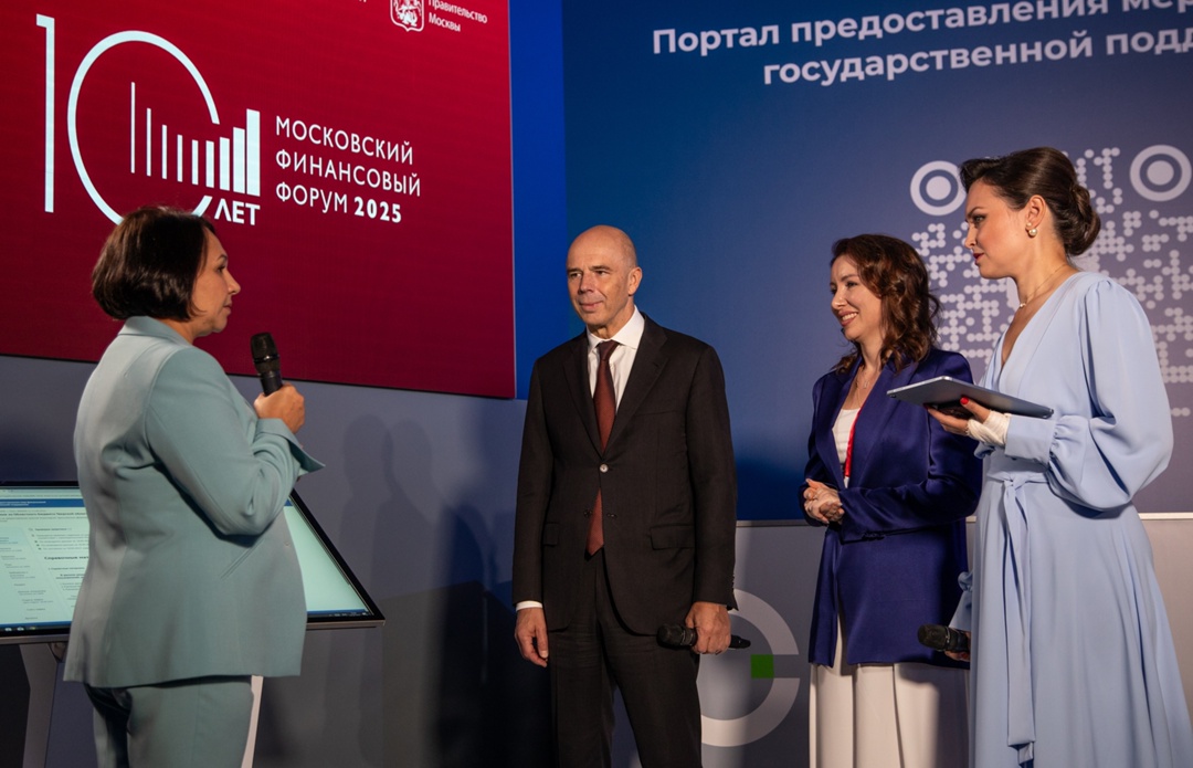 На МФФ представили Портал предоставления мер финансовой государственной поддержки бизнеса