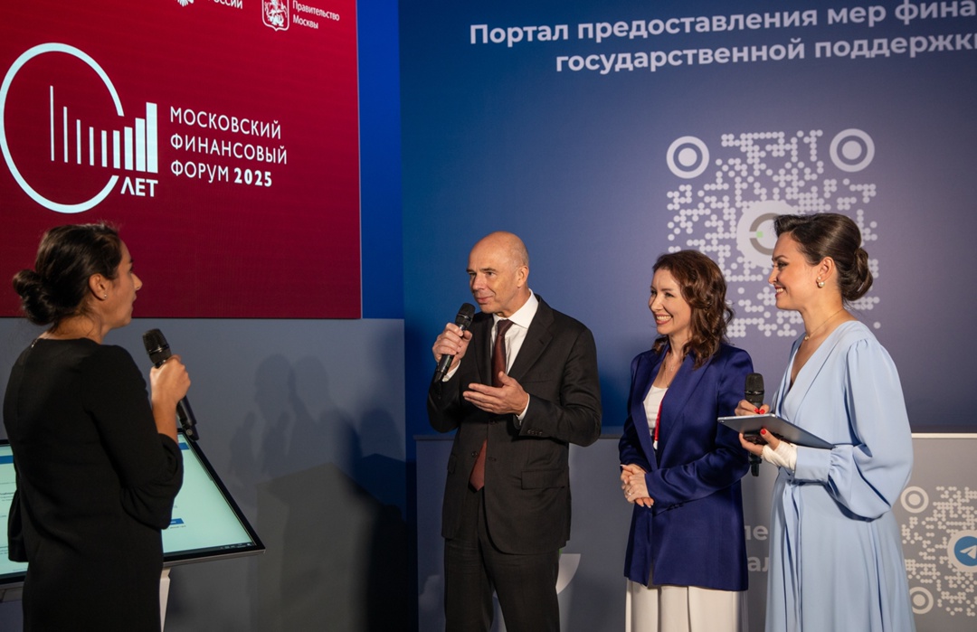 На МФФ представили Портал предоставления мер финансовой государственной поддержки бизнеса