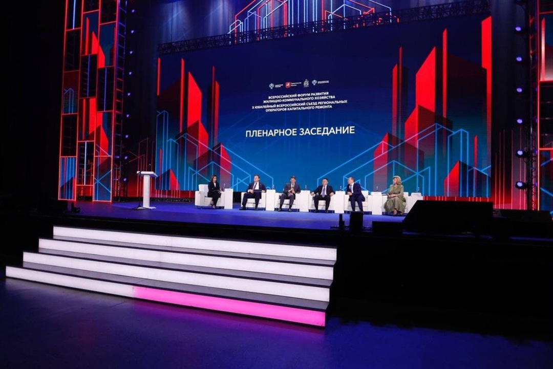 Глава Минстроя России Ирек Файзуллин открыл пленарное заседание Всероссийского форума развития ЖКХ