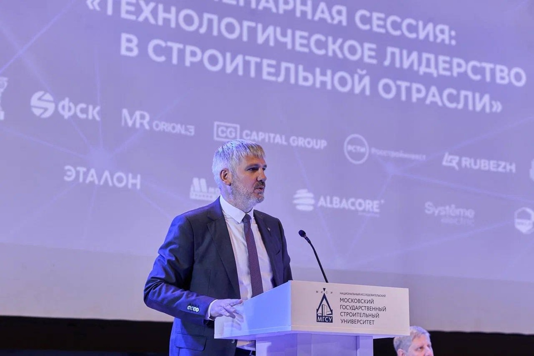 На научно-практическом симпозиуме в МГСУ обсудили главные вызовы и будущее стройотрасли