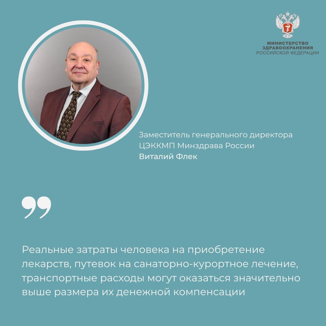 Выбор натуральной набора социальных услуг, а не его монетизация — вклад в ваше здоровье в будущем