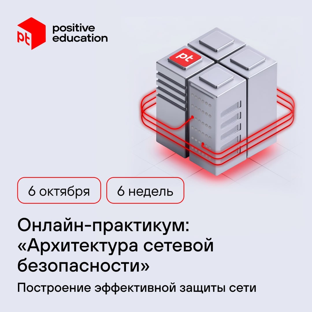 Как обеспечить сетевую безопасность своей компании