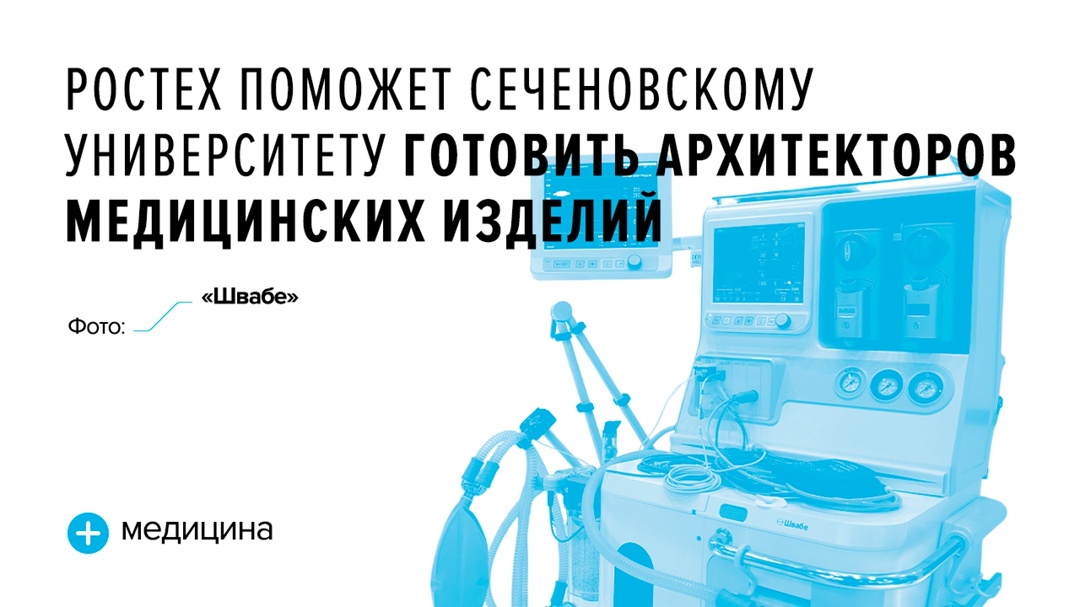 Выпускники магистратуры смогут разрабатывать новую медтехнику и улучшать характеристики существующего оборудования