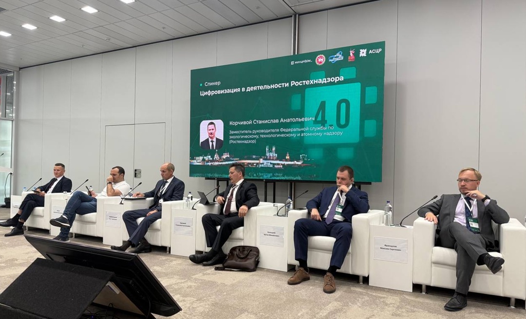Ростехнадзор принял участие в Международном форуме Kazan Digital Week - 2025