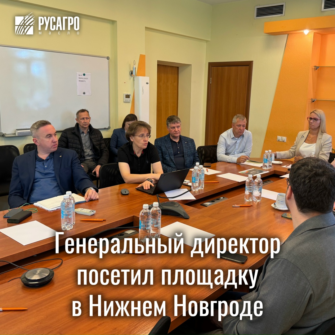 Генеральный директор «Русагро Масло» Алексей Охлопков посетил производственную площадку в Нижнем Новгороде.