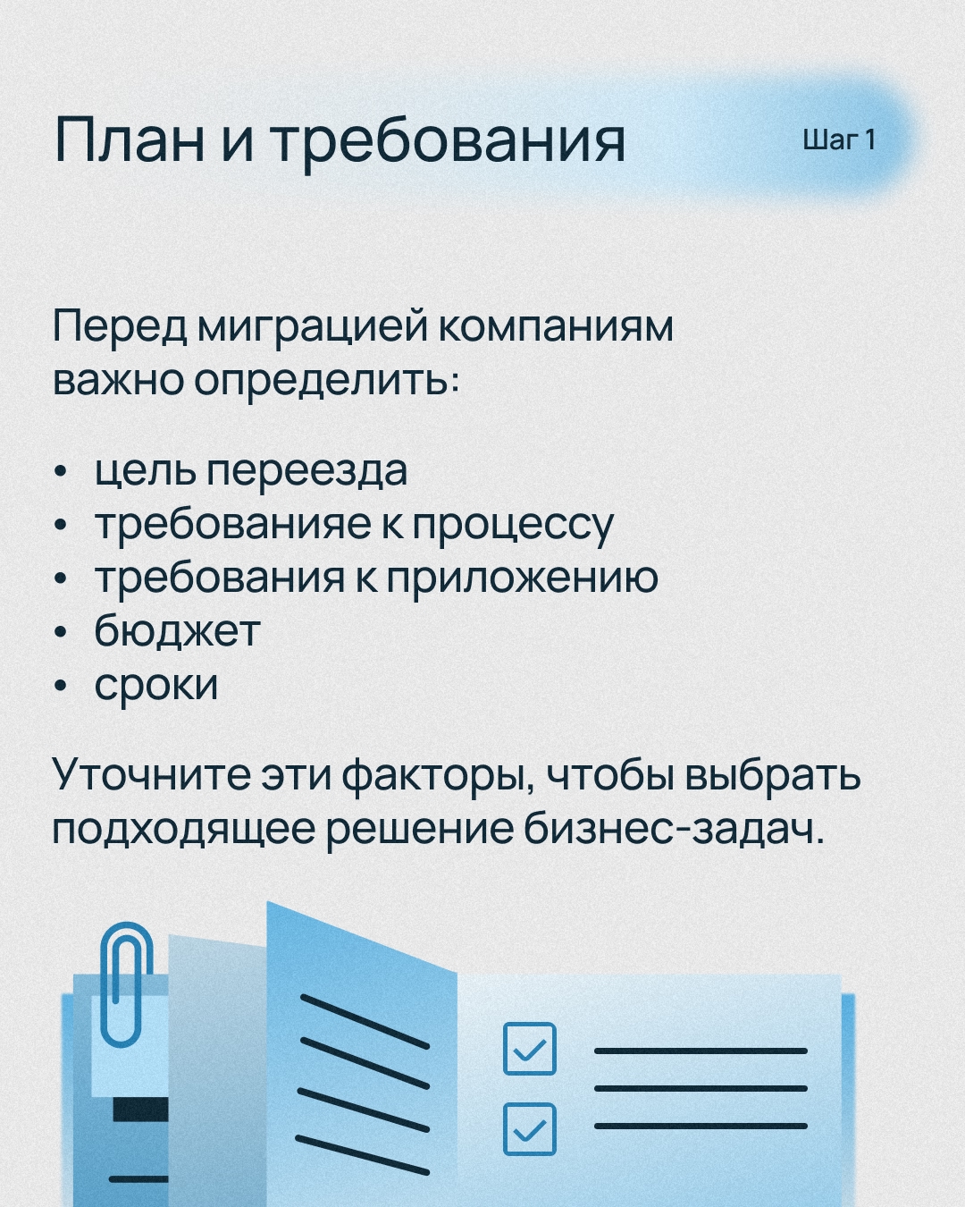 Сегодня миграция в облако — не прихоть, а стратегическое решение