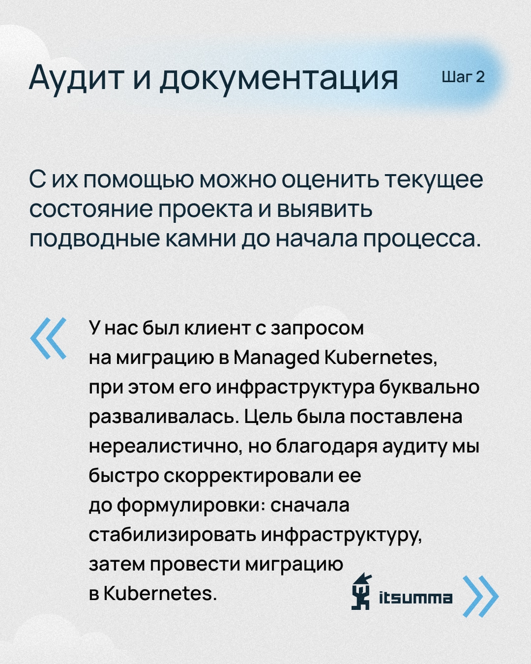 Сегодня миграция в облако — не прихоть, а стратегическое решение