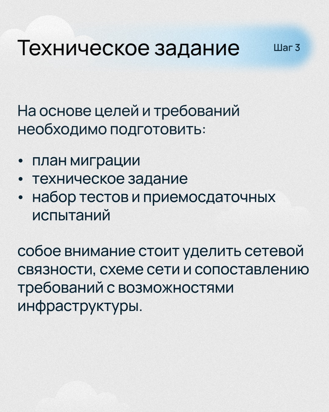 Сегодня миграция в облако — не прихоть, а стратегическое решение