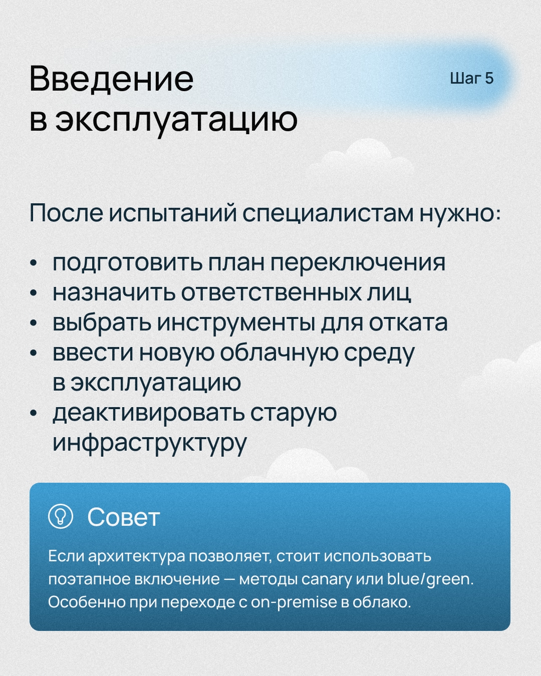 Сегодня миграция в облако — не прихоть, а стратегическое решение