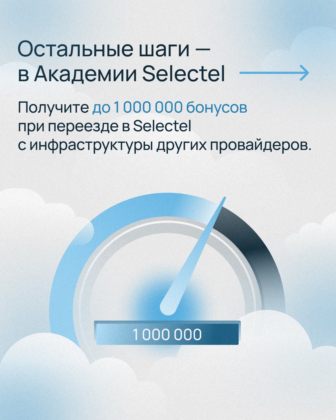 Сегодня миграция в облако — не прихоть, а стратегическое решение
