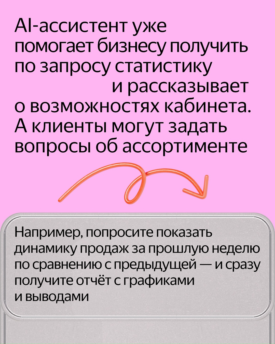 Вы можете создать свой интернет-магазин самостоятельно за неделю — с этим помогает платформа Яндекс KITβ