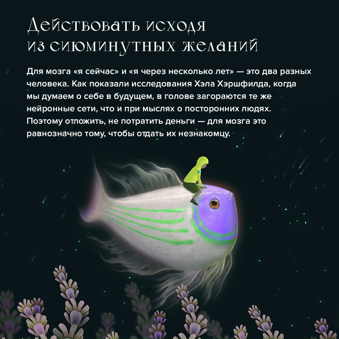 Психологические ловушки, которые мешают рационально принимать финансовые решения