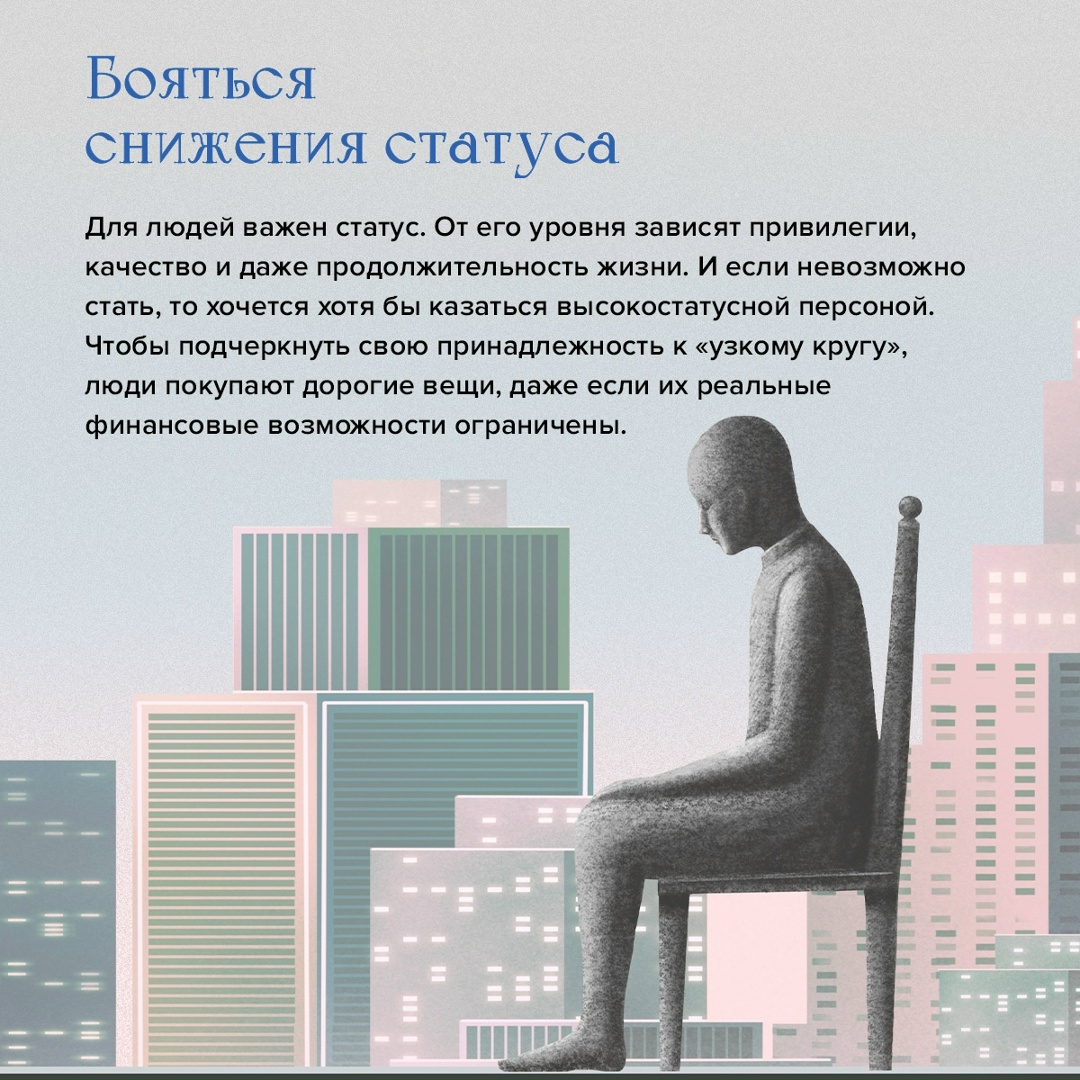 Психологические ловушки, которые мешают рационально принимать финансовые решения