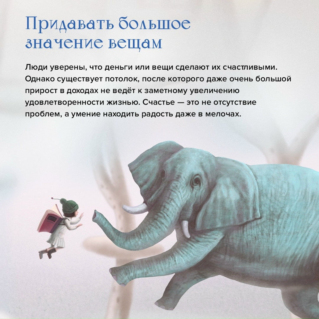 Психологические ловушки, которые мешают рационально принимать финансовые решения