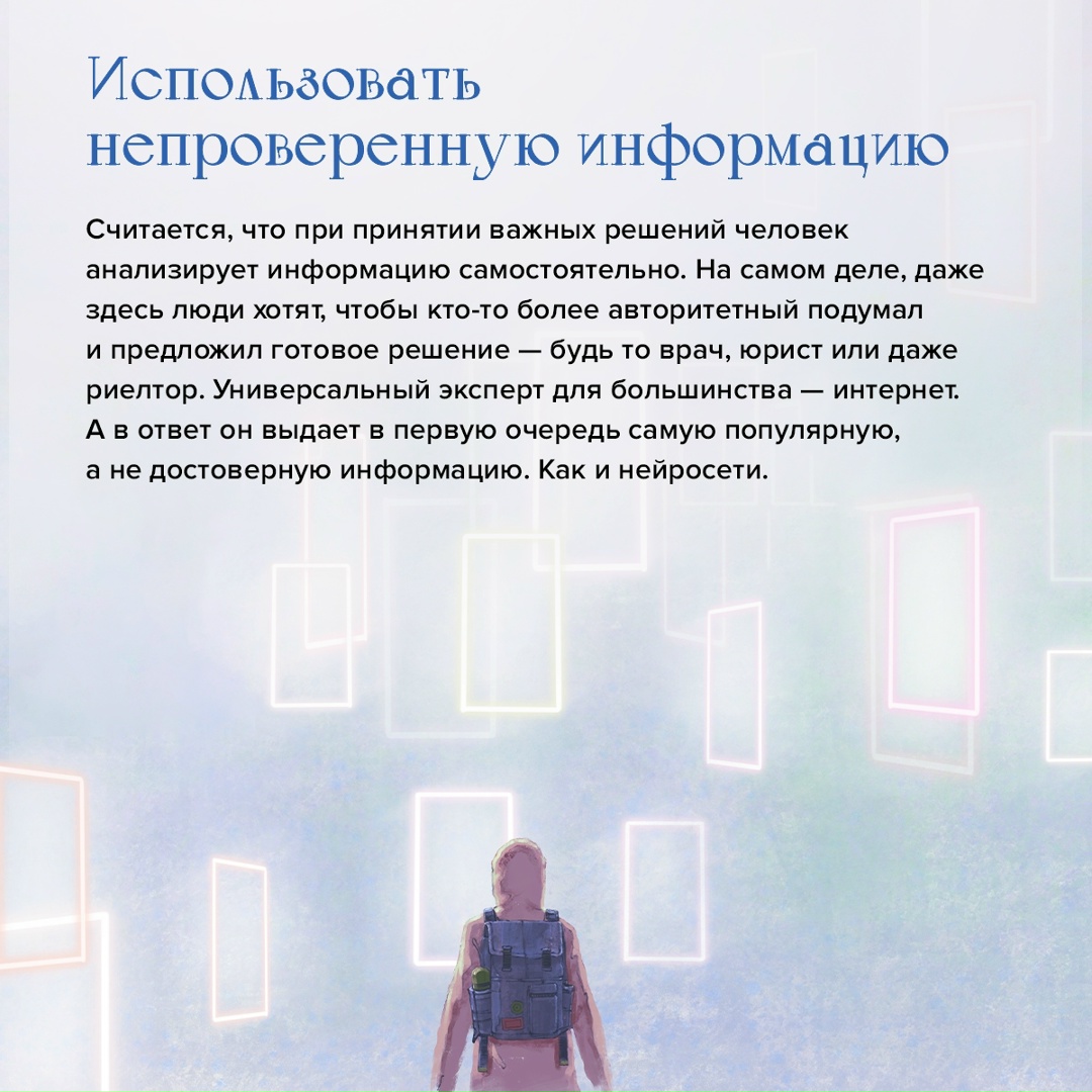 Психологические ловушки, которые мешают рационально принимать финансовые решения