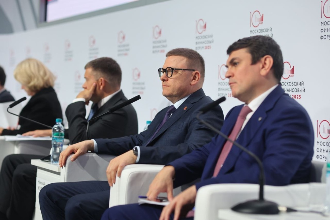 На Московском финансовом форуме обсудили вопросы бюджетной поддержки регионов