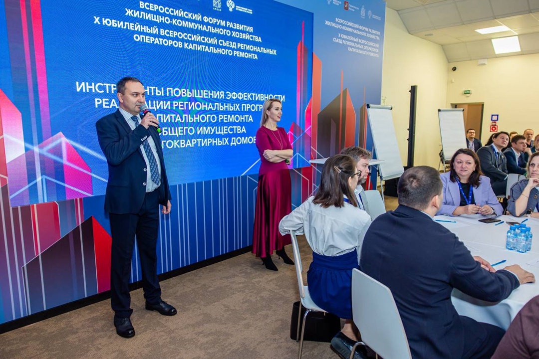 Завершилась программа второго дня Всероссийского форума развития жилищно-коммунального хозяйства и X Юбилейного съезда региональных операторов капитального…