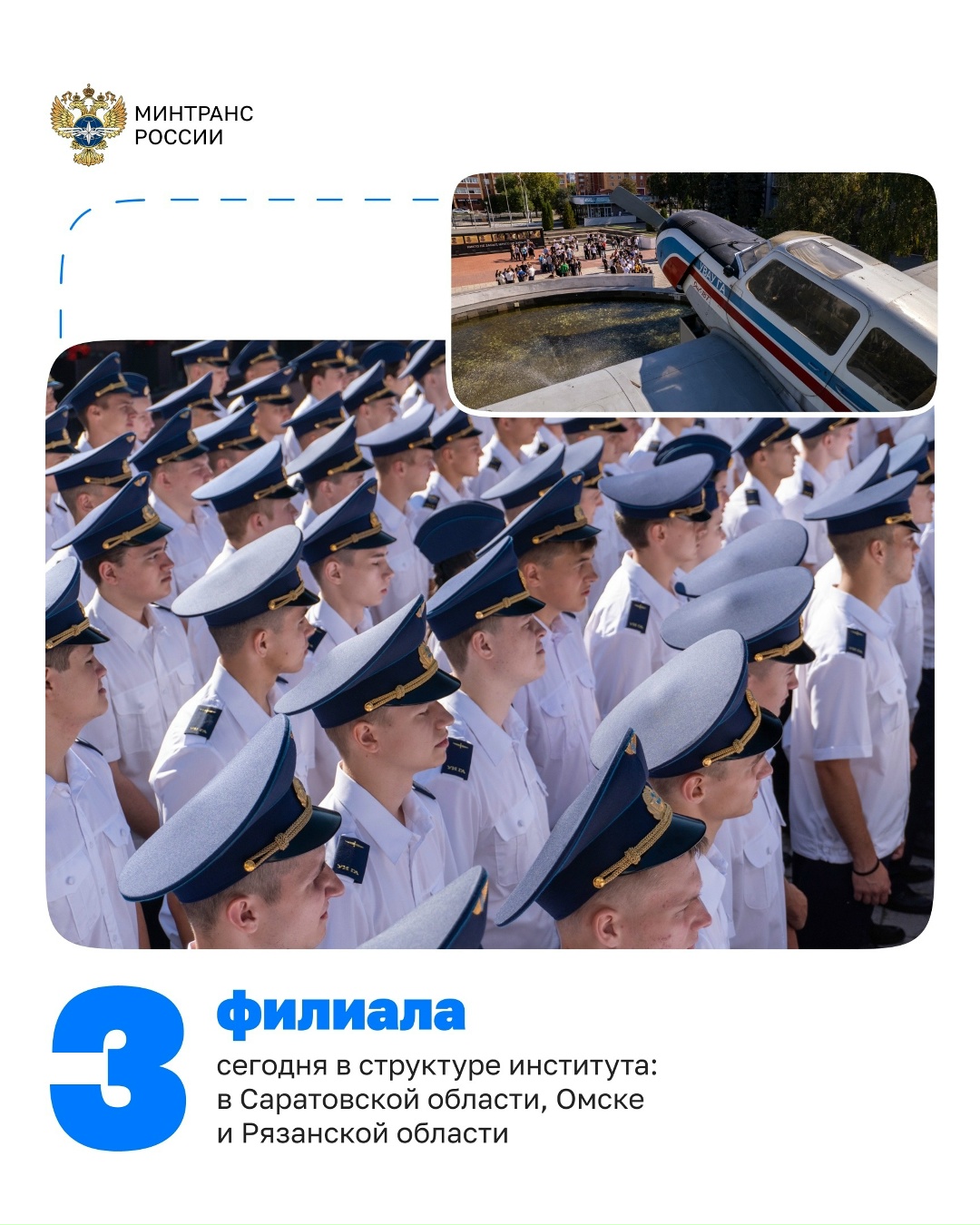 Юбилей празднует Ульяновский институт гражданской авиации имени Главного маршала авиации Б.П. Бугаева!