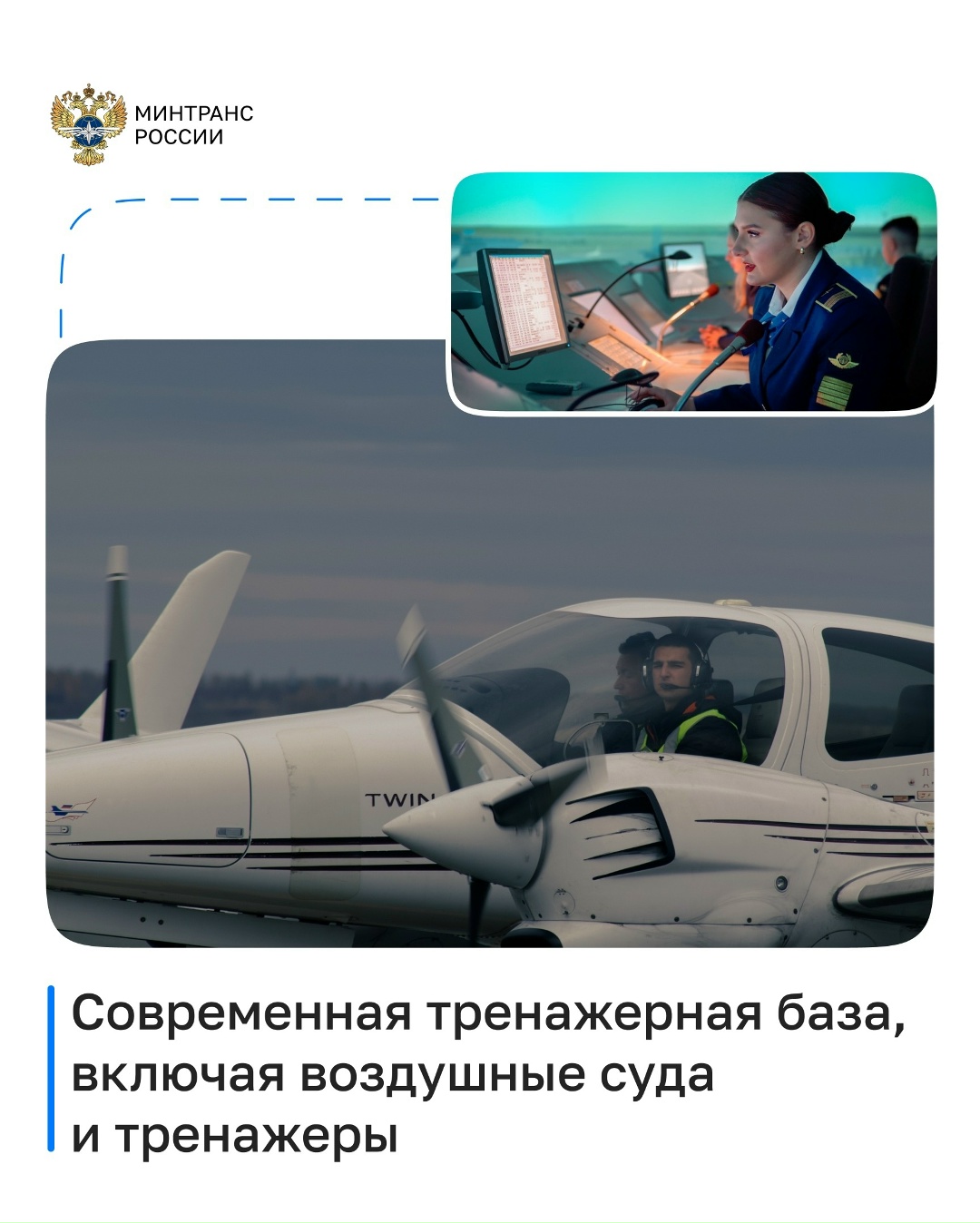 Юбилей празднует Ульяновский институт гражданской авиации имени Главного маршала авиации Б.П. Бугаева!