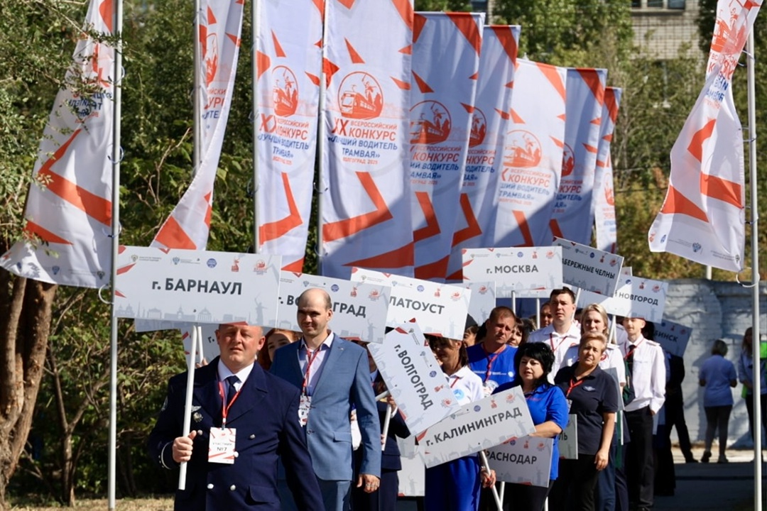 В Волгограде подвели итоги Всероссийского конкурса «Лучший водитель трамвая – 2025»