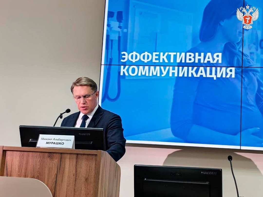 Михаил Мурашко: Безопасность ребёнка должна обеспечиваться на каждом этапе — от планирования семьи до рождения и последующего развития