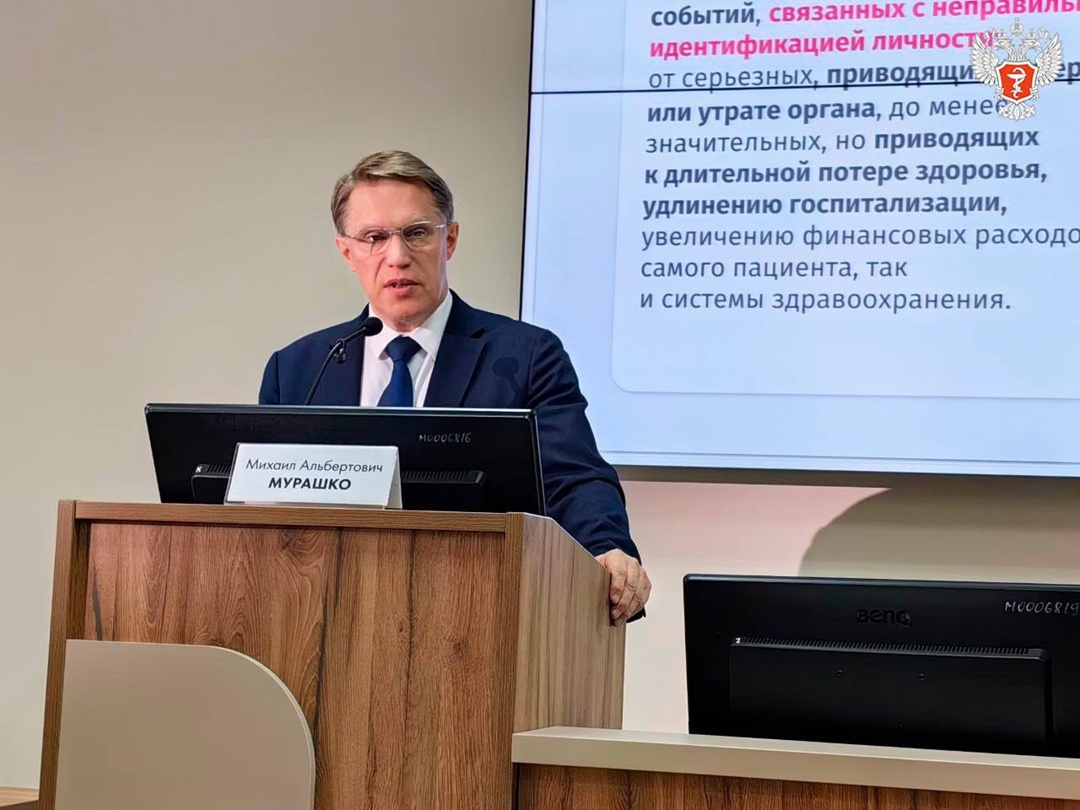 Михаил Мурашко: Главный ресурс системы здравоохранения — это люди, а не только технологии