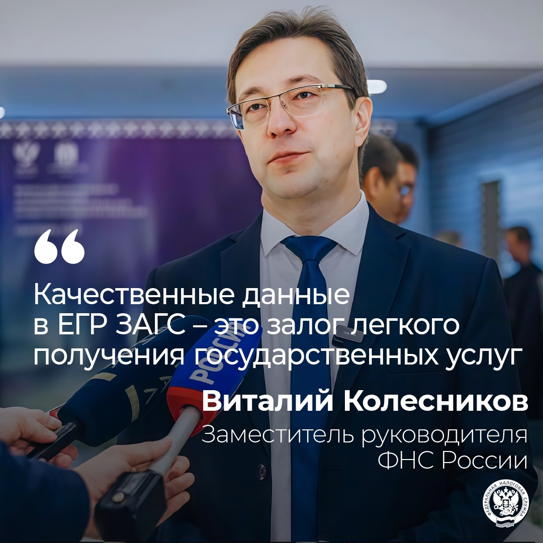 Использование данных ЕГР ЗАГС в регионах обсудили на ежегодном всероссийском совещании с руководителями органов ЗАГС субъектов Российской Федерации в Салехарде