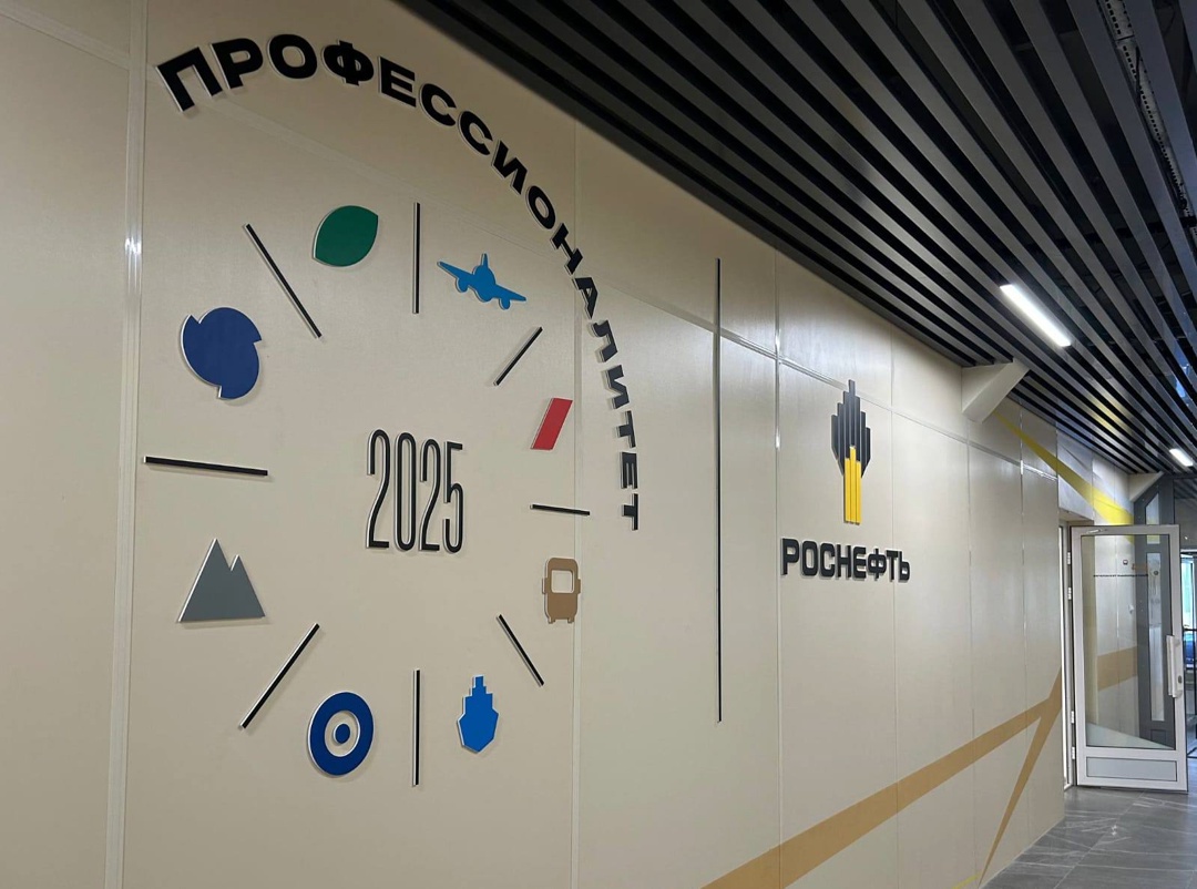 «Профессионалитет» в действии: готовим кадры для нефтянки