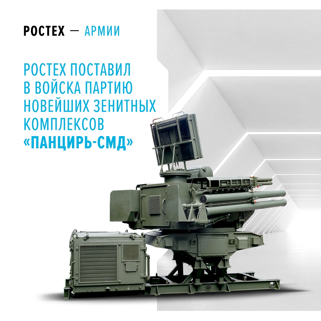 «Панцирь-СМД» оборудован системой управления огнем, которая включает в себя две подсистемы