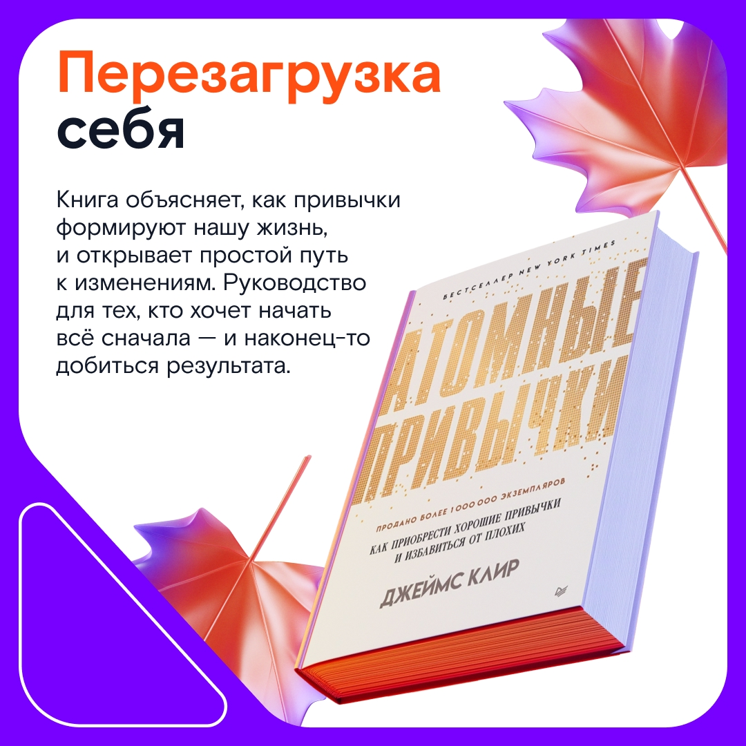 Осенью так и тянет укутаться в плед с интересной книгой