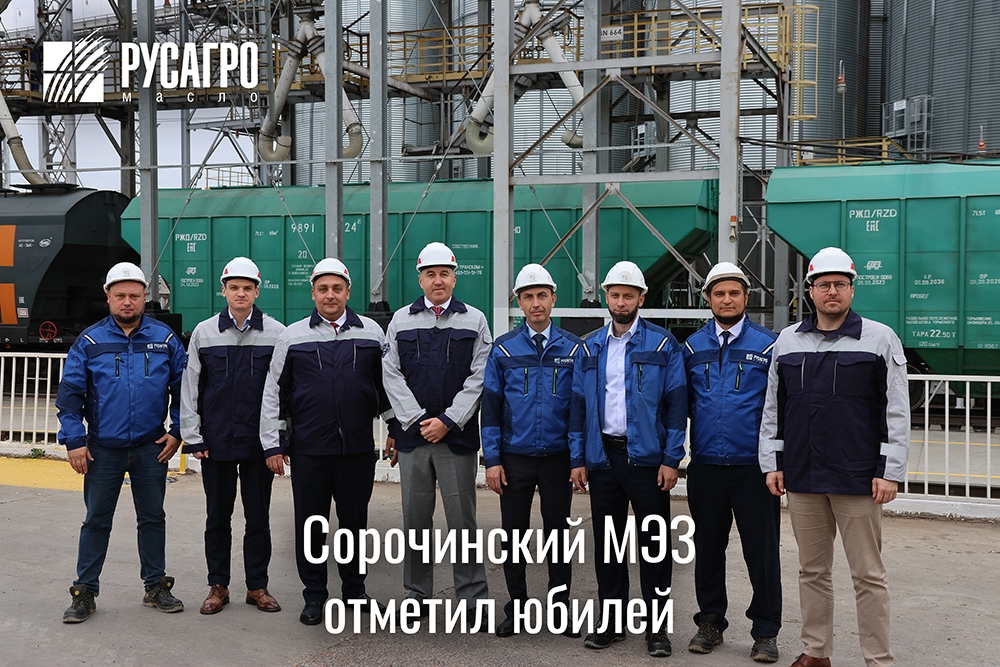 Сегодня на производственной площадке Сорочинского маслоэкстракционного завода отпраздновали 10-летний юбилей.